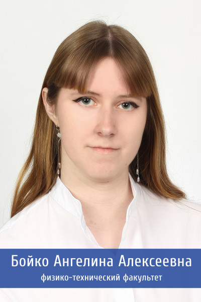 Бойко 6обработано